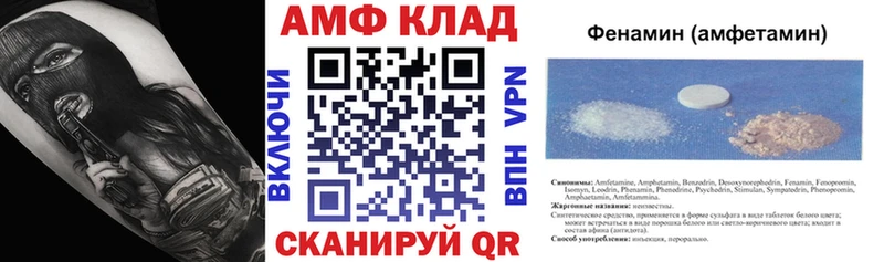 АМФ 98% Купить закладки Воркута
