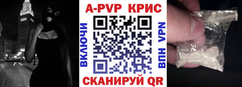 Alpha PVP крисы CK  Купить  Воркута 