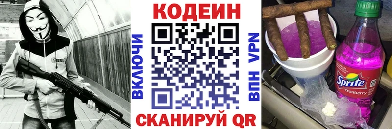 Кодеиновый сироп Lean напиток Lean (лин)  Купить  Воркута 