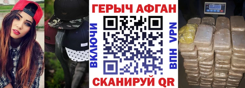 ГЕРОИН VHQ  Купить  Воркута 