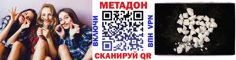 Метадон methadone Воркута