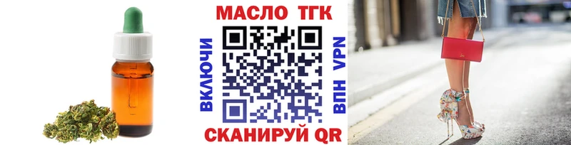Дистиллят ТГК гашишное масло  Купить закладки  Воркута 
